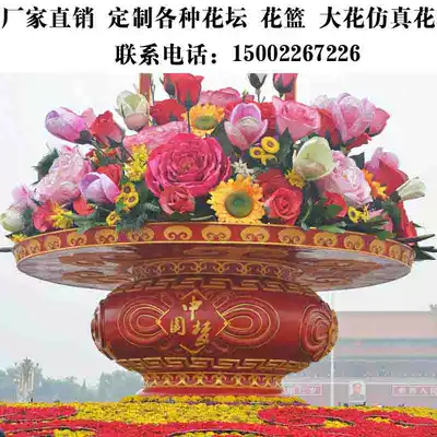 National Day Tiananmen simulation flower shape rose ball flower column flower bed outdoor engineering custom large flower basket