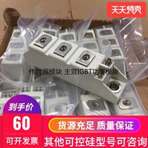 New original SCR module SKKT56 08E 12E 14E 16E 18E BOM table quotation list