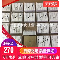 Brand new original imported SKIIP25AC126V1 power module can shoot BOM table quotation with single