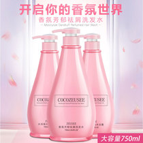 COCOVEL French fragrance Shampoo Conditioner set Anti-dandruff anti-itching oil control fragrance long-lasting fragrance head cream