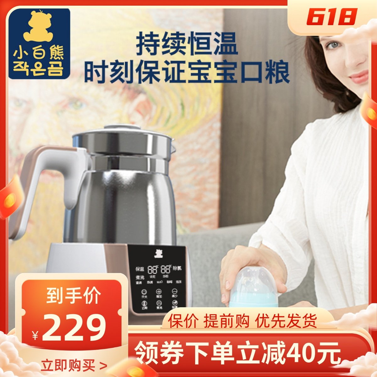 Small white bear thermostatic creamizer multifunction flush milk powder machine thermostatic stainless steel hot water kettle 1 2L 0855