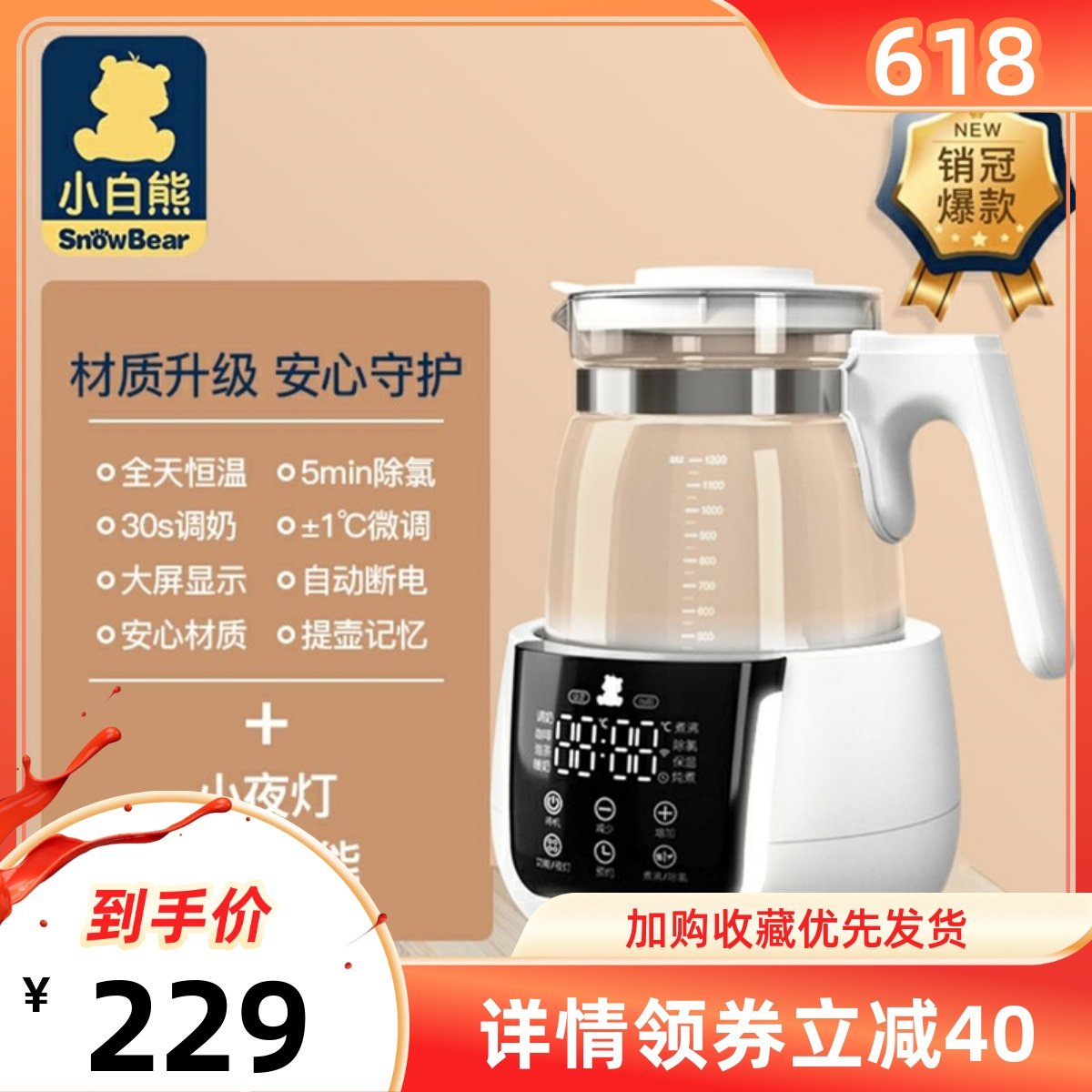 Small White Bear Constant Temperature of Milk Warmer Breast Milk Machine Flagship Store Baby Bubble Milk Powder Machine Thermostatic Hot Water Jug Sprint Milk Warm Miller