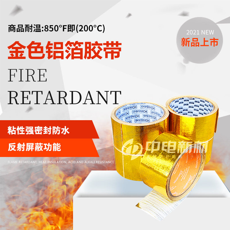 Gold aluminum foil fiberglass cloth tape water heater range hood exhaust pipe tin foil paper high temperature heat insulation waterproof tape