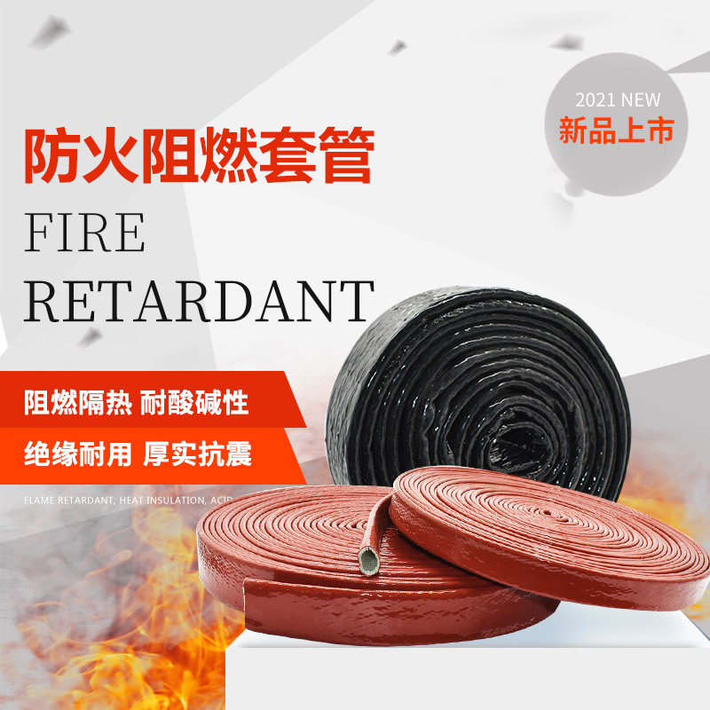 High temperature resistant fire pipe wear insulation protection and anti-corrosion silicone glass fiber sleeve insulation and fire insulation