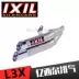 IXIL Tây Ban Nha Essier ống xả xe máy sửa đổi giảm xóc gió mùa xuân NK400 NK650 - Ống xả xe máy Ống xả xe máy