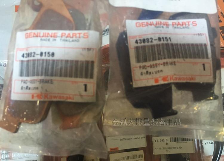 KAWASAKI Kawasaki Versys 650, Alien 650 15-17 Thái Lan má phanh nguyên bản Spot má phanh xe máy honda