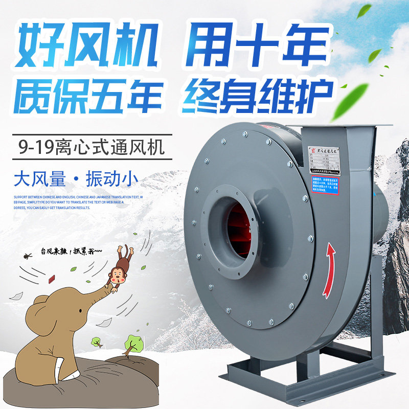 9-19 High Pressure Centrifugal Blower Industry Strong Introduction Ventilator High Pressure Blower Grain Silo Material Delivery Exhaust Air 9-26