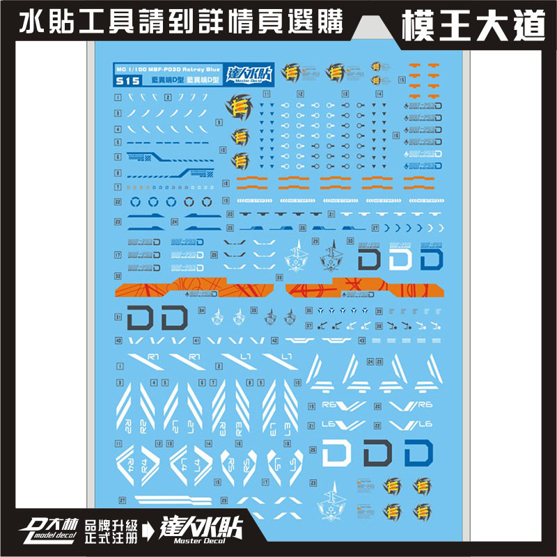 Large Forest Water Sticker MG Blue Foreign End D Type 1100 Astray Blue Confused Special Water Sticker S15-Taobao