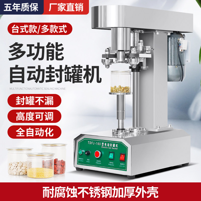 Can sealing machine commercial automatic milk tea cup sealing machine plastic canned fried rice outside delivery capping machine