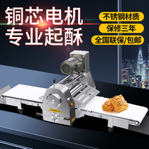 Commercial bread dough opener desktop pastry machine egg tart vertical pastry machine desktop Danish machine pressing surface