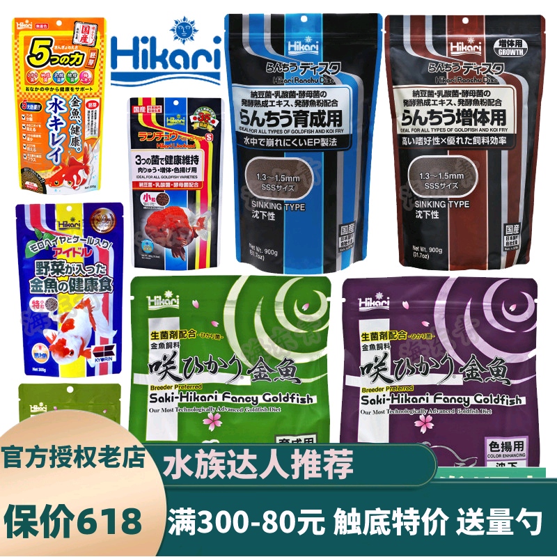 Japan imports high enough power goldfish feed, fish food, cherry blossoms, Thai lion, Lan Shou, Rishou, fish food, increase color and increase sports success