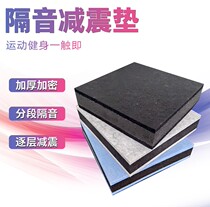 Treadmill cushion drums sound insulating mats mahjong machine soundproofing subwoofer pads sound deadening mat