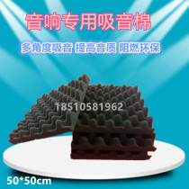 Speakers accessories material fever speaker sound-absorbing cotton speaker xi sheng mian sound-absorbing cotton improve sound quality