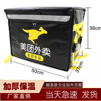 Beauty Group Takeaway Box 30 Liters 58 Liters On-board Incubator Delivery Bag Size Number Riders Equipped Waterproof Foam Boxes