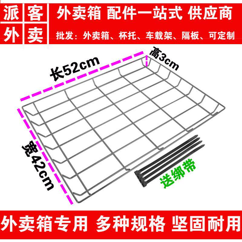 Plus Coarse Outside Delivery Box On-board Shelf Fixed Depository onboard Rack Internet Trust Motor Car Backseat Bracket iron frame