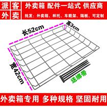 Plus Coarse Takeaway Box On-board Shelf Fixed Bay On-board Shelf Nettoelectric Motorcycle Backseat Bracket Iron Frame