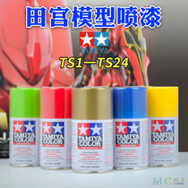 Tamiya TS1-TS24 spray paint model coloring hand spray tank Gundam military model plastic plate hand paint