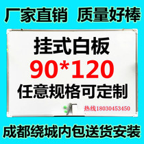 Factory direct sales single-sided hanging galvanized whiteboard 90*120 magnetic rewritable custom custom whiteboard blackboard