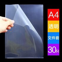 Office A4 single-layer transparent two-page folder E310 file protective cover L-shaped bag folder d transparent file bag
