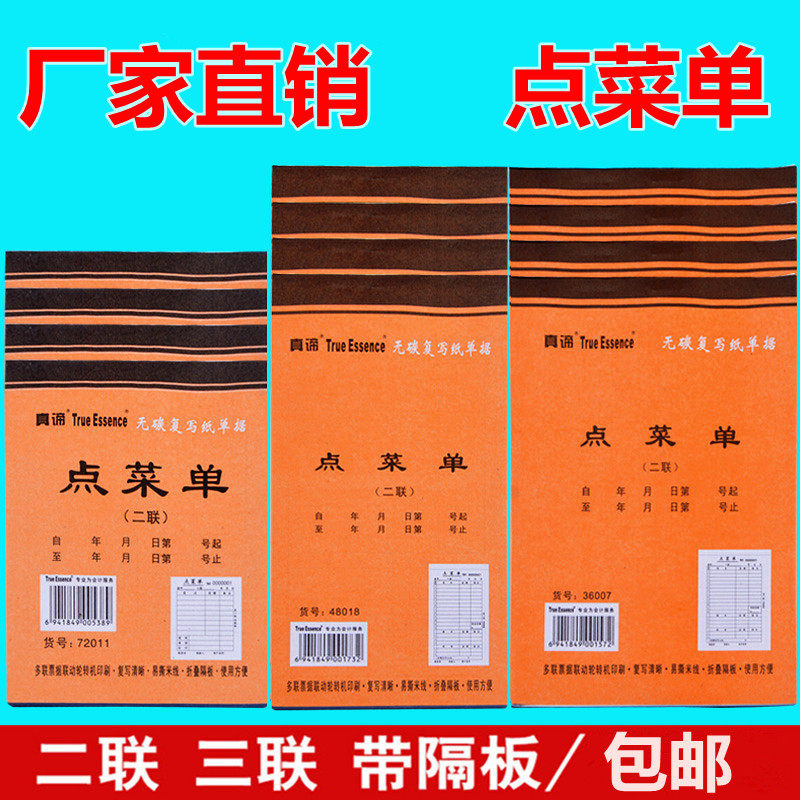 True Meaning Point Menu Hotel Menu 48K Remember Menu Dilian Handwritten Menu This Triplex Barbecue Single Wine Water Bill