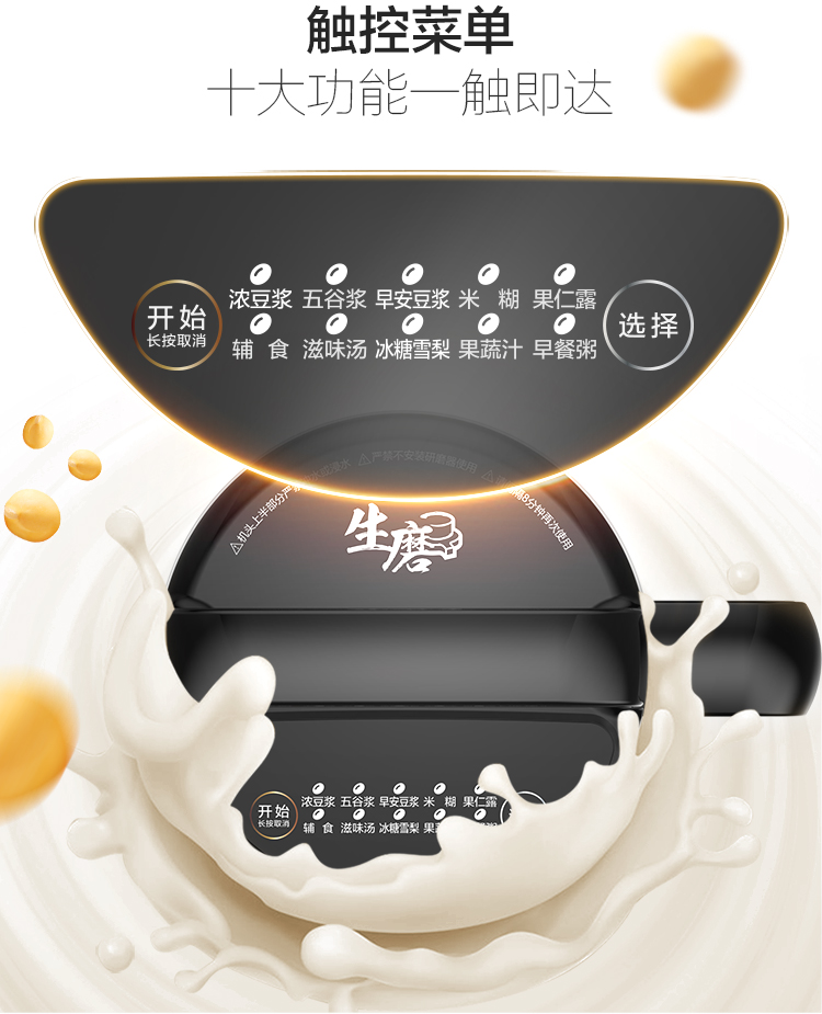 máy làm sữa hạt ukoeo pr5 plus Máy làm sữa đậu nành đa chức năng Midea / beauty DJ12B-Easy201 tự động không lọc tường thông minh may lam sua