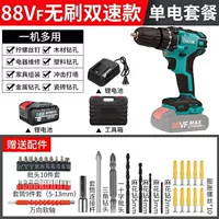 10 -й бесщеточный 88VF Dual -Speed ​​1 Electrication+аксессуары для доставки