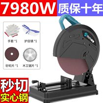 Multi-functional two-phase electric industrial grade high-power small desktop stainless steel tube metal wood 350 cutting machine