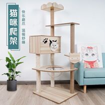 Large Solid Wood Cat Climbing Cat Cowl Cat Tree Integrated Cat Feline Cat Climbing Shelf Cat Catch Small Family Type Tuntian Pillar Small