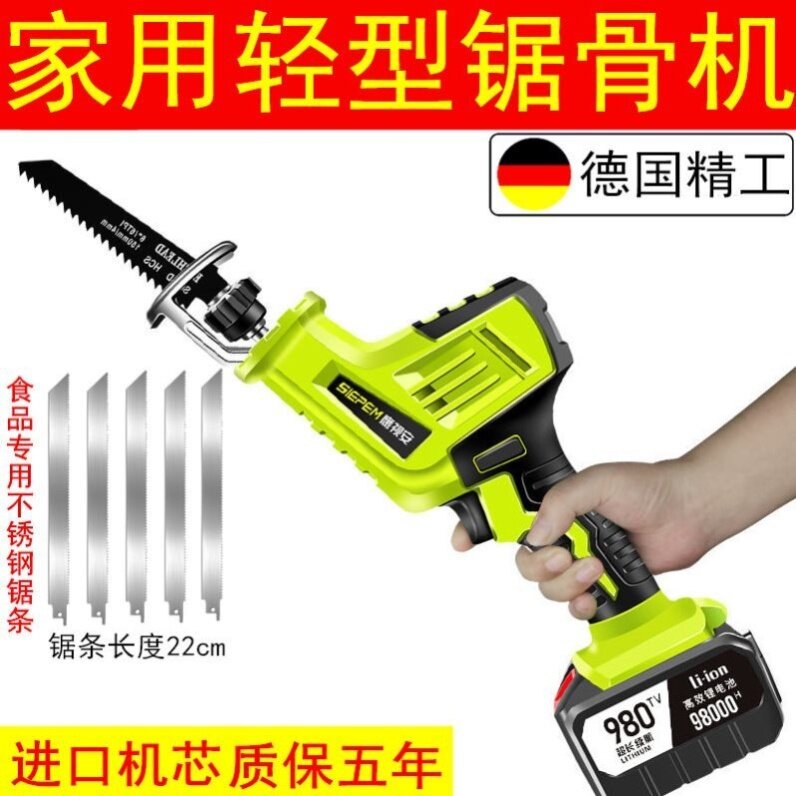 Saber saw reciprocating saw electric chainsaw household cutting machine logging lithium battery outdoor small handheld rechargeable data