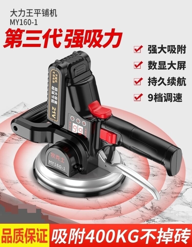 Tiling machine brick laying machine electric powerful speed-adjusting ground artifact vibrator intelligent high-power paving tile portable