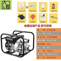 [Насос сточных вод] 3 -INCH SEAM WARM [Пакет]