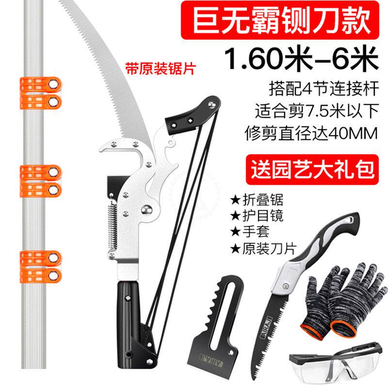 Germany imported garden fruit tree scissors tool high-branch shears high-branch saw telescopic high-altitude pruning shears branch pruning knife