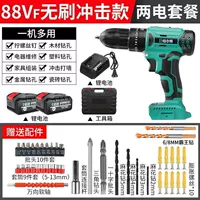 10 -Раздел бесщеточного 88VF Shock 2 Electric+доставка аксессуаров