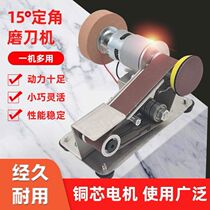 Universal Grinding Knife Machine Fully Automatic Small Household Sand Paper Sander Grinding Machine Grinding Machine Grinding Knife Stone God Instrumental Electric