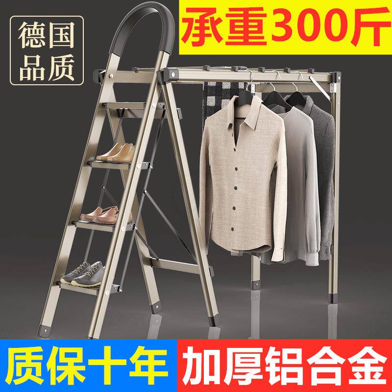Multifunctional human-lit aluminum alloy ladder household thickness folding and retractable room drying rack