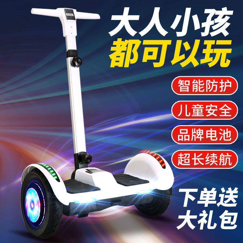 Double Wheels Parallel Car Intelligent Body Sensation Electric Self Balancing Car Children 8-12 years old with armchair male girl adult step