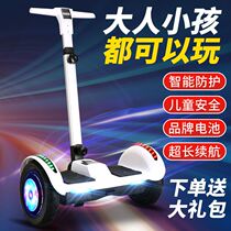 Double Wheels Parallel Car Intelligent Body Sensation Electric Self Balancing Car Children 8-12 years old with armchair male girl adult step