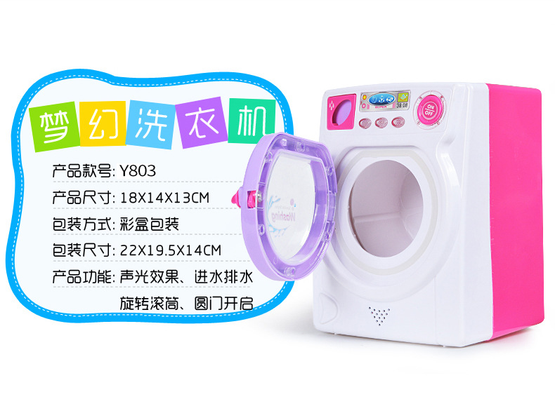 Trống điện mô phỏng cho trẻ em có thể được nạp nước, máy giặt xoay, đồ gia dụng, đồ chơi, quần áo giặt nhà, quà tặng bé gái mô hình godzilla