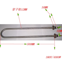 Customized heating tube heating tube heating rod electric heating tube U-shaped 380V 4000W