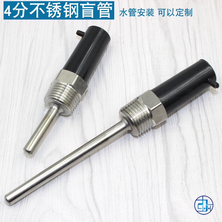 Stainless steel sensor housing protective sleeve temperature sensor blind pipe air conditioning sensor accessories 4 threads-Taobao