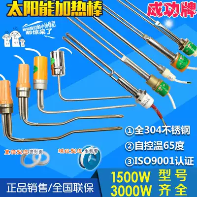 Solar electric heating tube heating tube water heater auxiliary heater fang shui gou ф 47 ф 22 4 fen 6