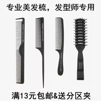 Professional hairdressing comb double row comb sharp tail comb comb anti-static comb comb haircut comb curly hair ribs comb