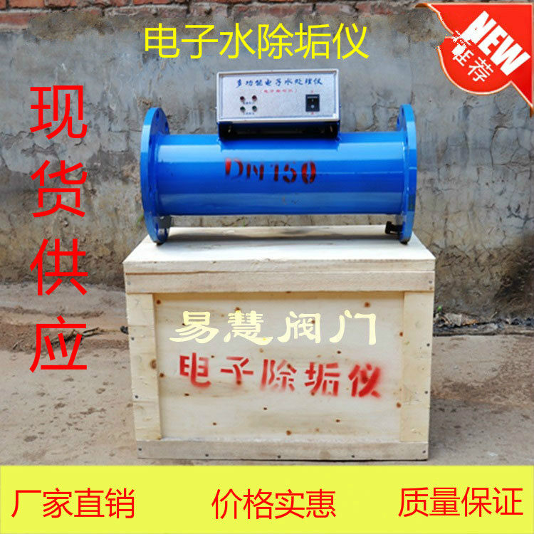 Radio frequency electronic descaling instrument stainless steel electronic water treatment instrument DN50 80100150200300