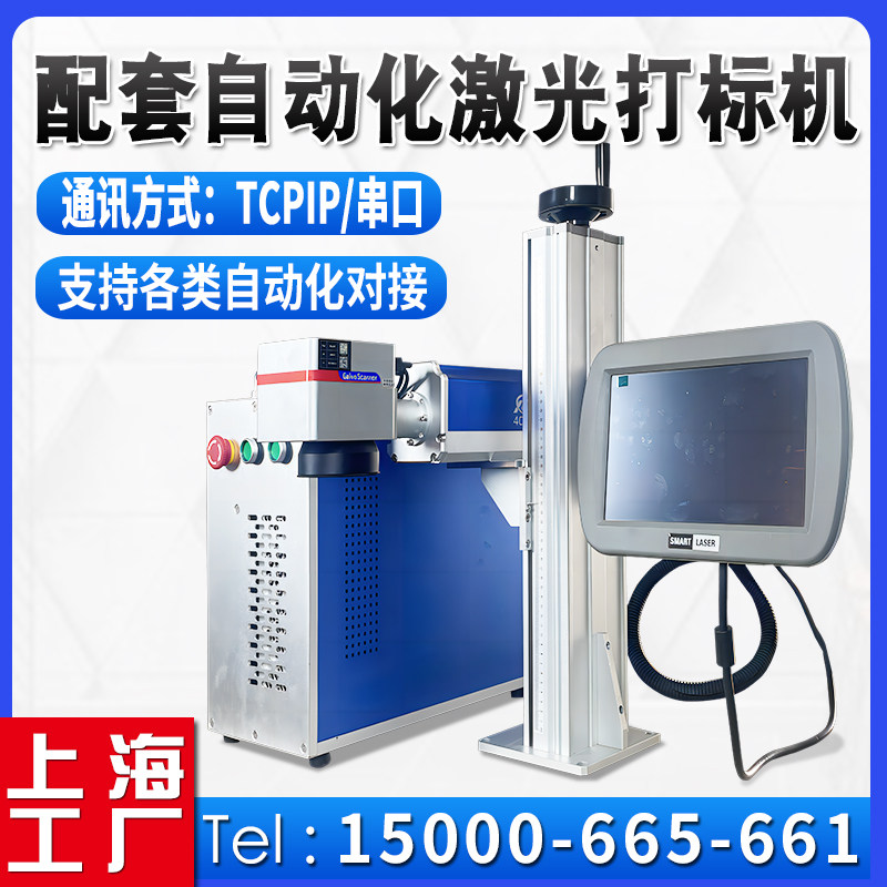 Automated Newsletter Laser Marking Machine Line Flight Code Machine Metal Stainless Steel Aluminum Plastic Marking Machine-Taobao