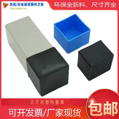 Chair foot wear anti-slip foot yi jiao dian table package leg pads furniture leg deng zi jiao yi jiao dian
