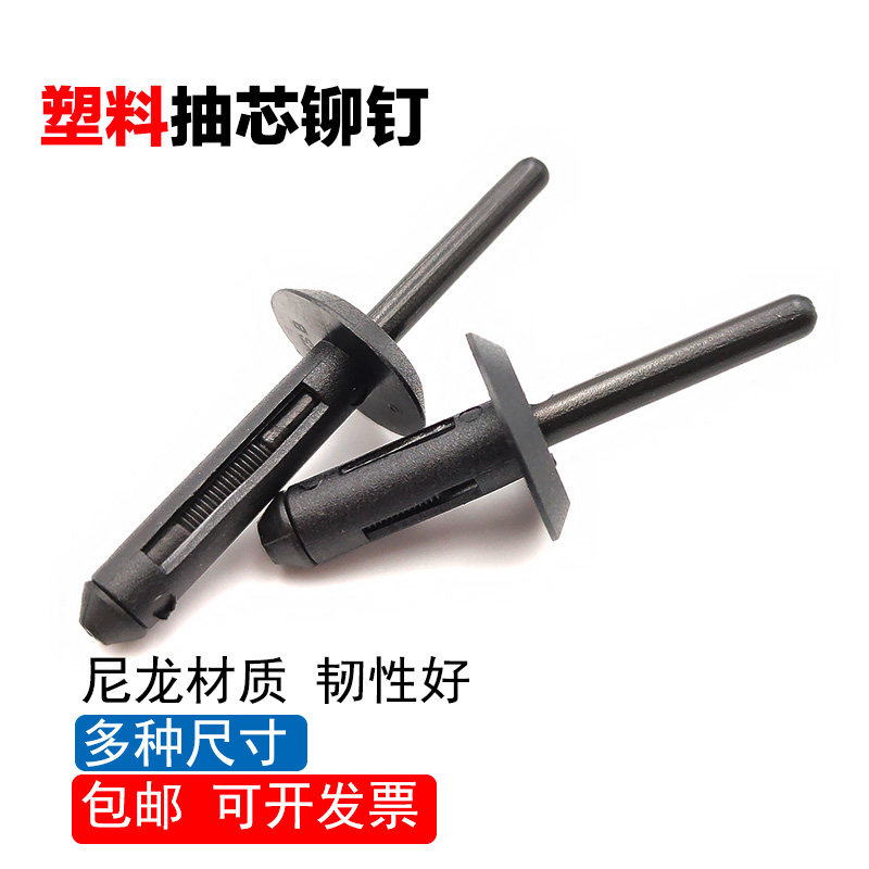 塑料抽芯铆钉 拉铆钉 圆头抽心铆钉K型拉钉轮眉卡子蓬胀汽车卡扣