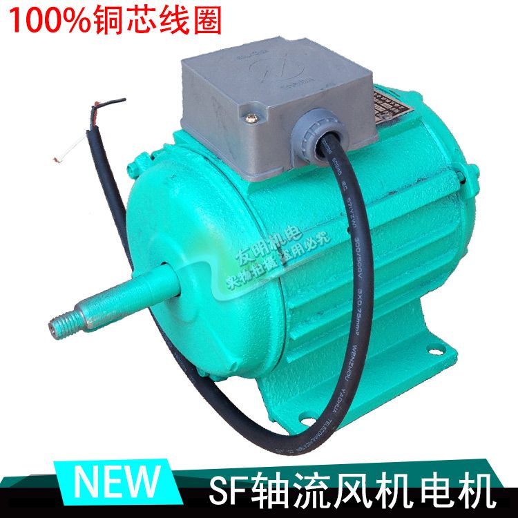 20-inch SF type 5A-4 pipe axial flow blower motor motor exhaust fan accessories copper wire motor