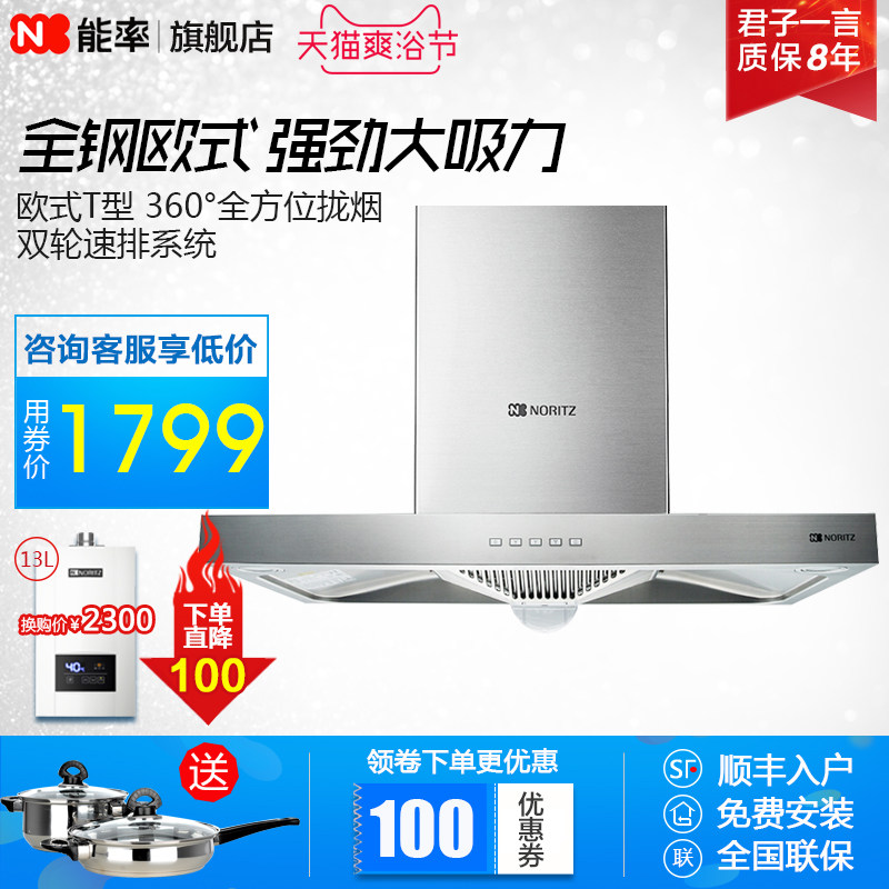 noritz/����ŷʽ�����ų����̻�cxw220a1384