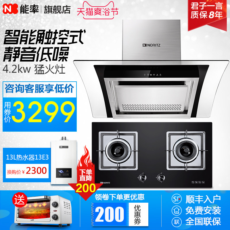 noritz/����ŷʽ�����̻�c1301+1682g