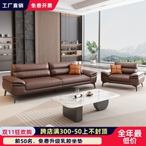 Leather office sofa coffee table combination for reception simple modern business negotiation company sofa for three persons
